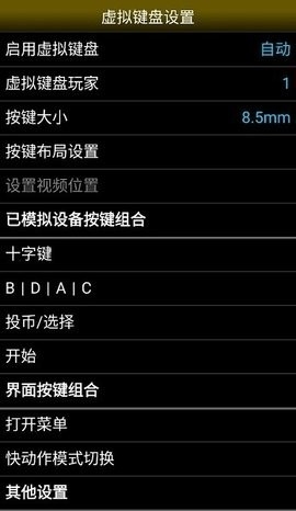 neogeo模拟器app最新版下载
