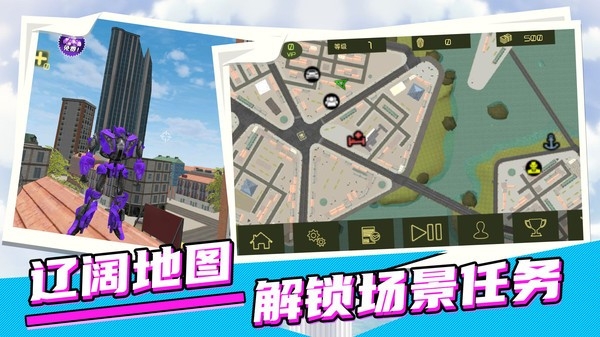 城市英雄机甲救援中文版下载