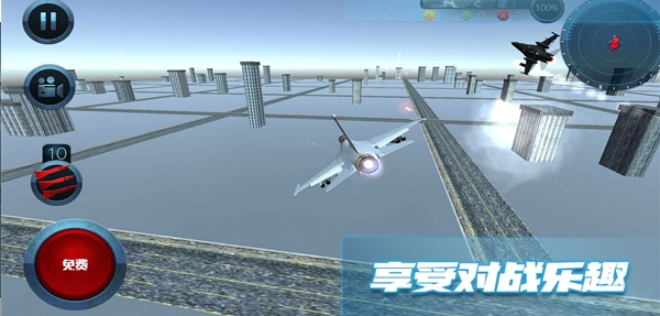 极限飞行大师官方版
