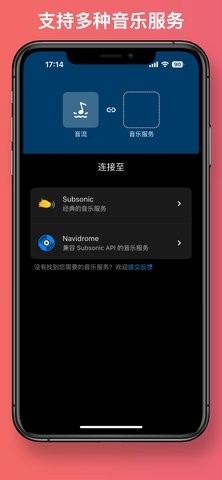 音流app官方版下载