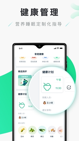 禾连健康体检报告查询下载