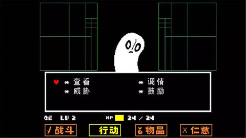 传说之下无限生命版下载