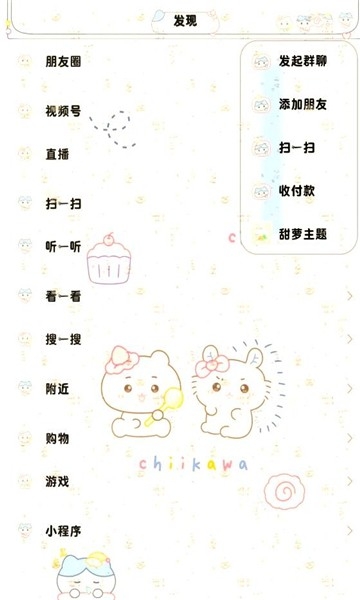 甜萝插件官方正版下载