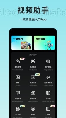 书单视频剪辑软件免费下载