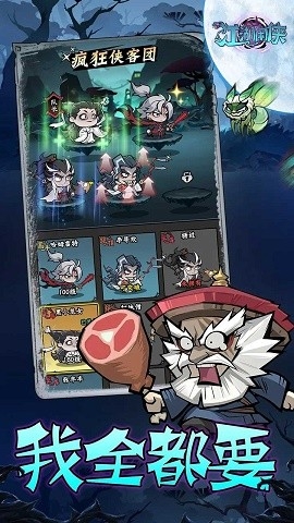 江湖闲侠官方版下载
