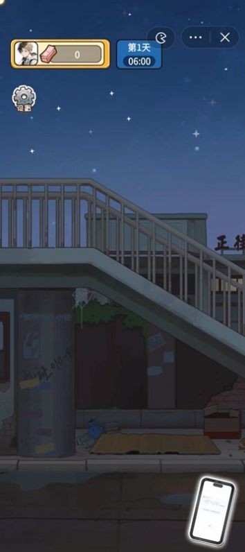 就要飞跃免广告抖音