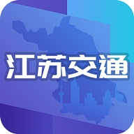 江苏交通云app下载最新版