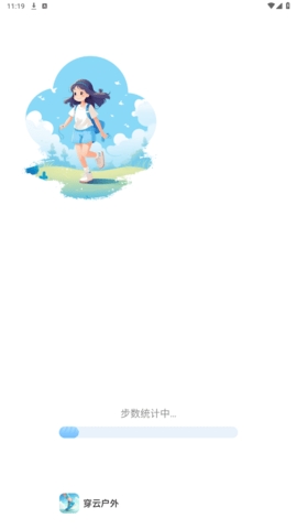 穿云户外软件下载