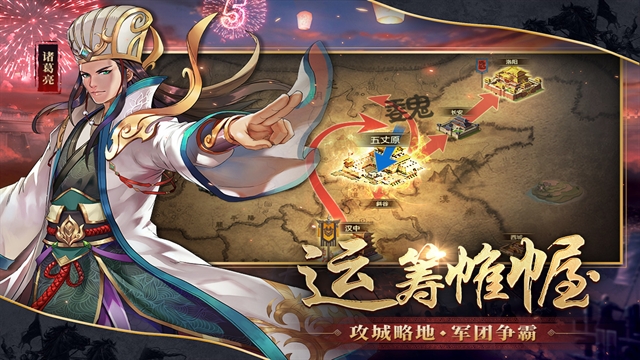 胡莱三国2安卓版下载