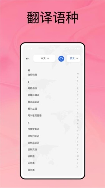 沉浸式翻译app下载安装