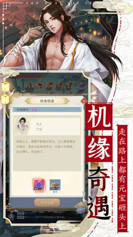 妖怪来了游戏下载