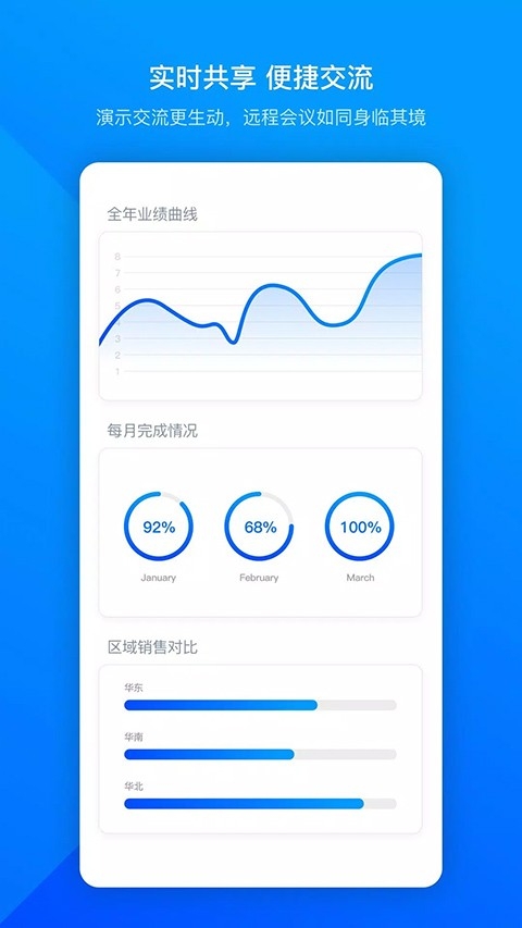 VooV腾讯会议国际版下载