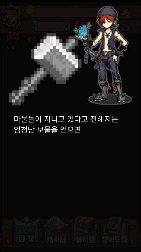宝藏猎人手机版下载