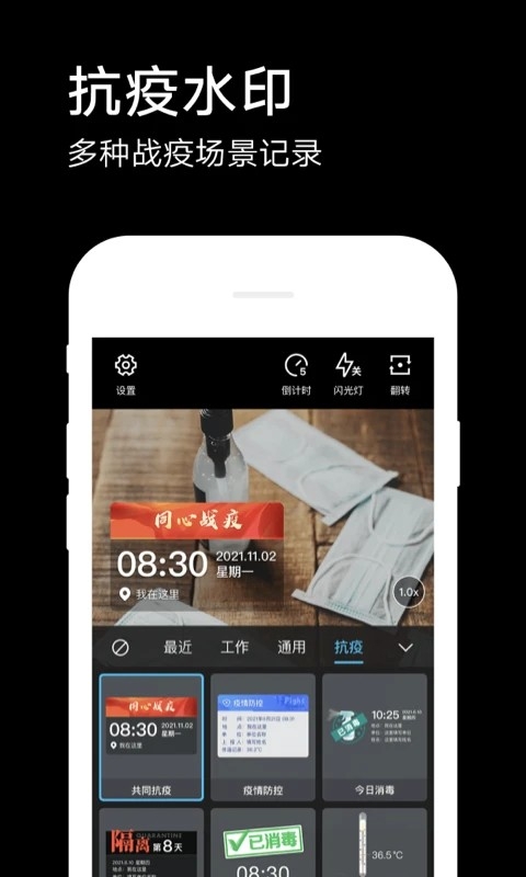 水印相机下载安装2025最新版