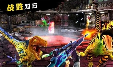 恐龙猎人侏罗纪公园最新版下载