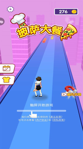 披萨大餐游戏下载