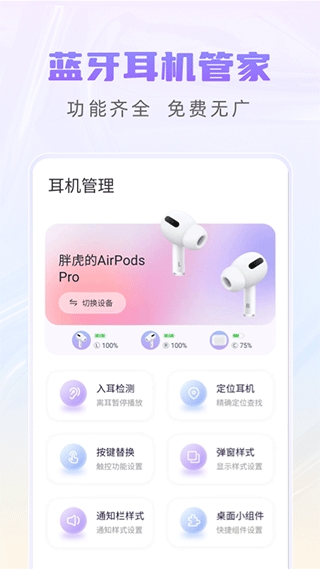 Pods King官方版下载