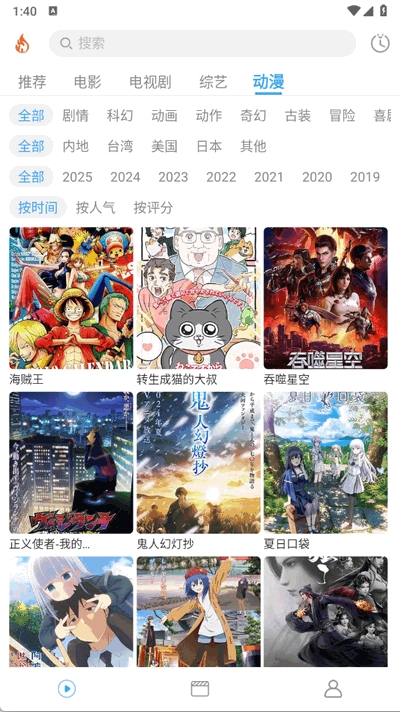 烽火剧场app官方下载最新版
