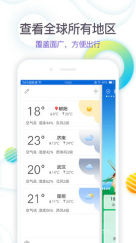 360天气预报手机版最新版下载安装