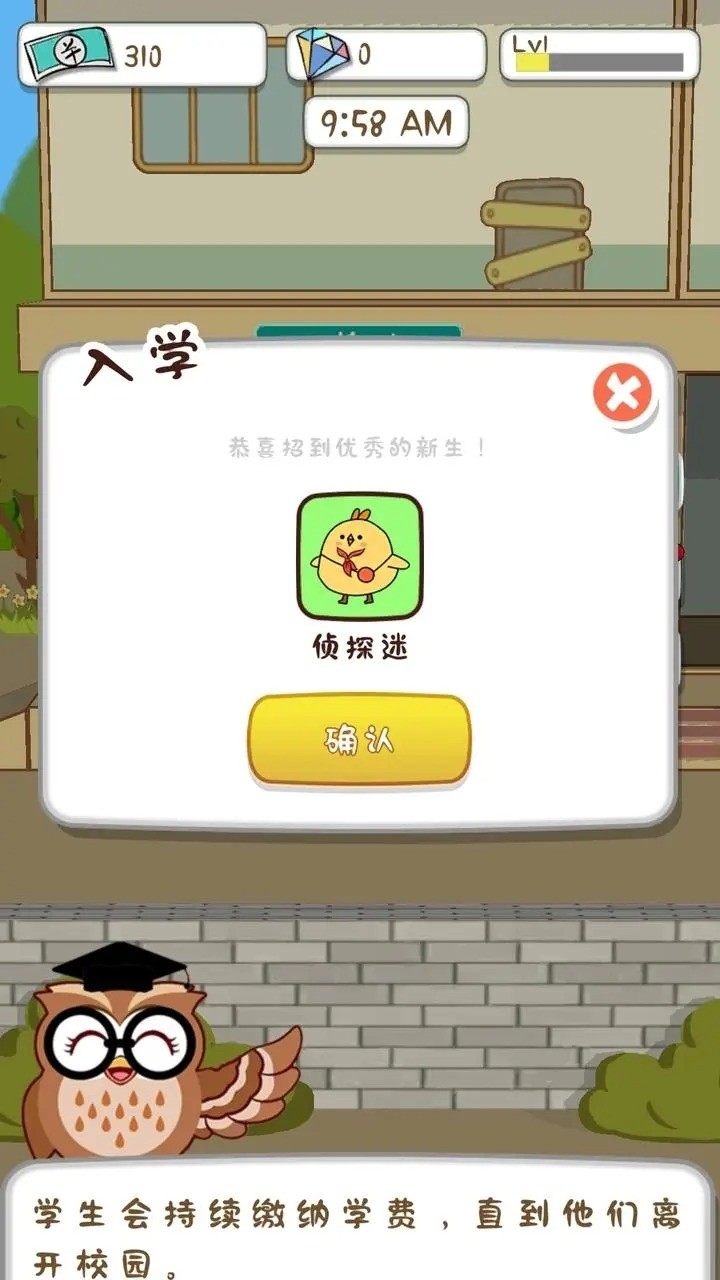 动物侦探学院官方版下载