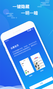 小隐大师上手机版下载