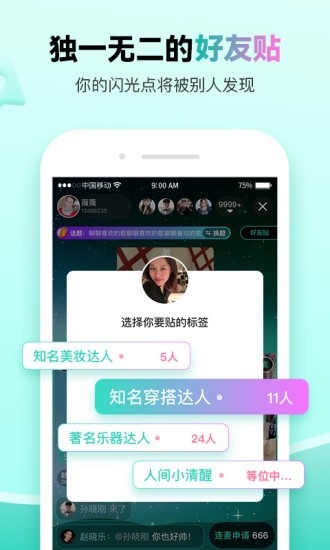 萌点app下载