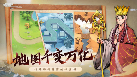 塔防西游记bt版