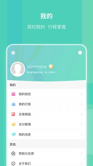 昆明地铁APP下载
