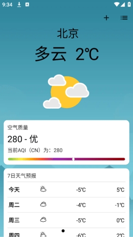 实时天气365天气预报app下载最新版