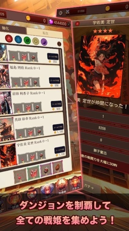东京战国地下城手游官网版下载