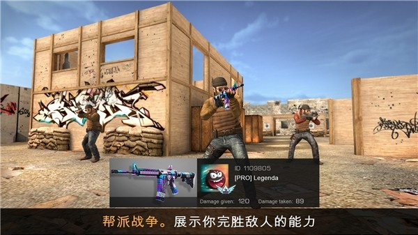 对峙2手游下载最新版本