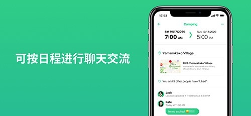 timetree官方版安卓版下载