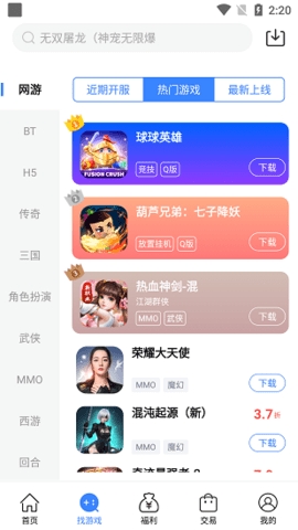 天宇游戏折扣app官方版下载