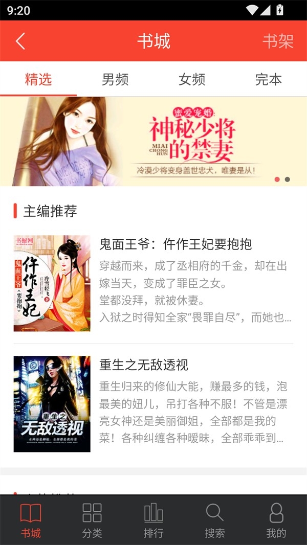 追阅小说免费版下载安装