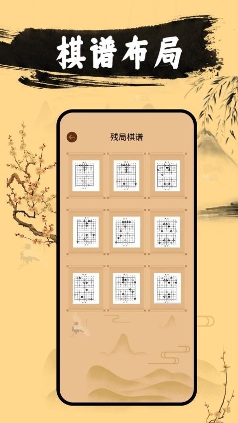 中国象棋单机版游戏下载