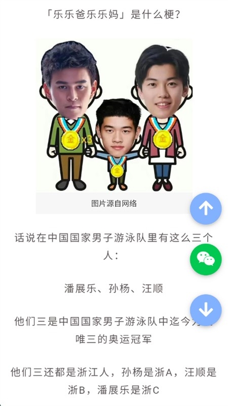 有梗百科官方版下载