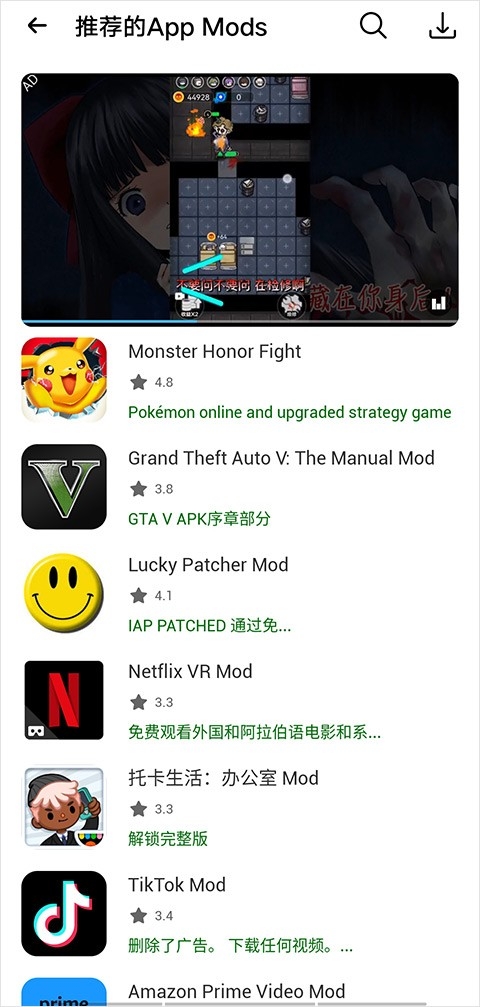 happymod官方版下载