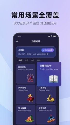 网易Hi Echo免费版下载