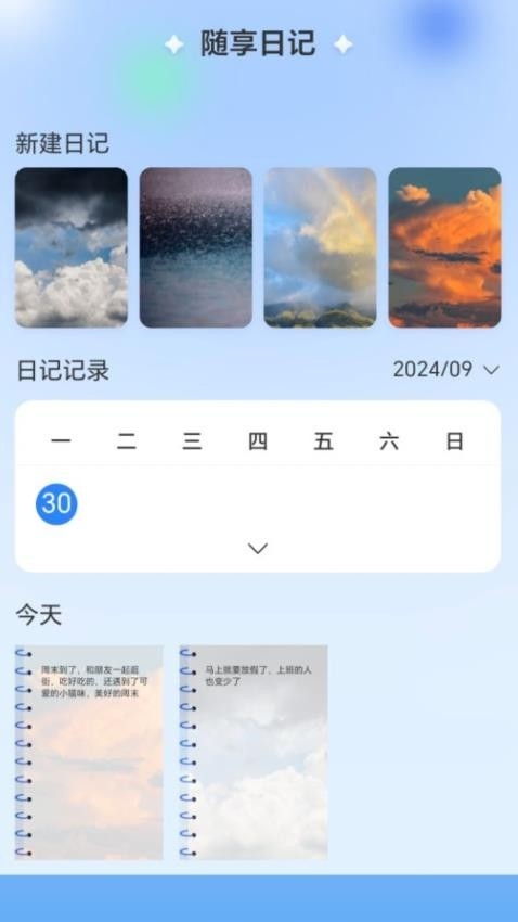 优裕随享WiFi下载最新版2025