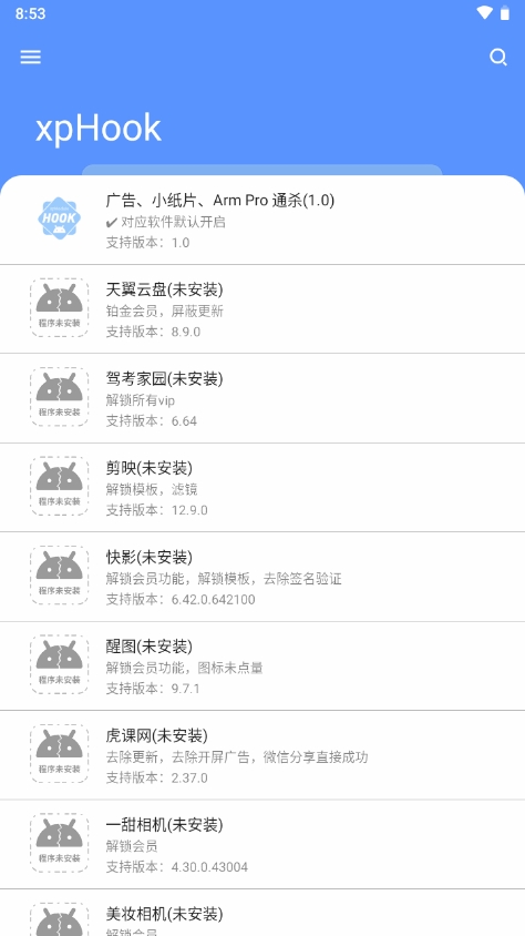 xpHook模块2025最新版下载