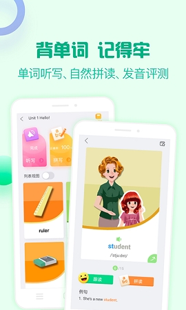 人教口语app免费版下载