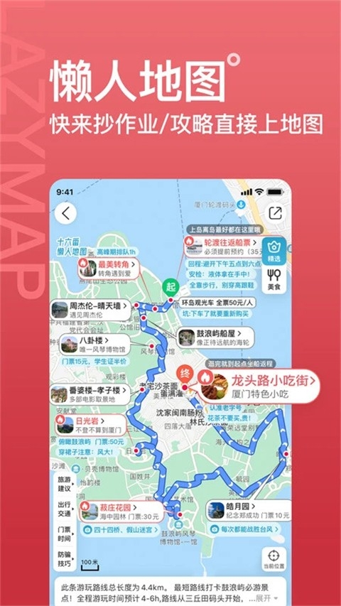 十六番app下载
