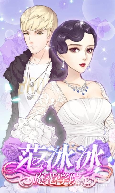 魔范学院官方版下载