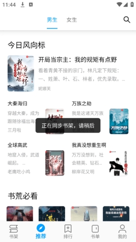 小书阁安卓版下载