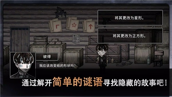 迈哲木佩奇卡中文版下载