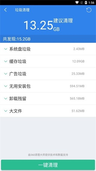 360超级文件管理器最新版app下载