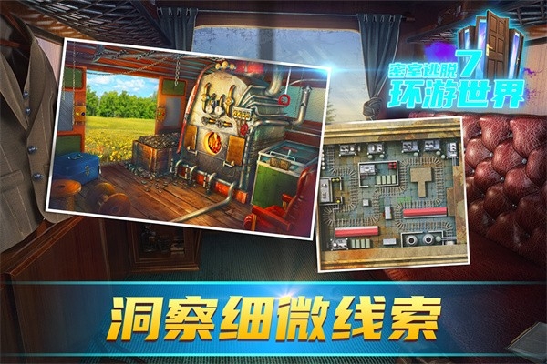 密室逃脱7安卓版下载