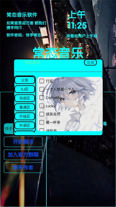 常态音乐app免费下载安装最新版