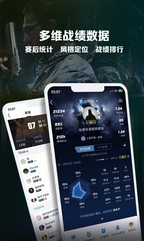 ?完美世界电竞app手机版下载