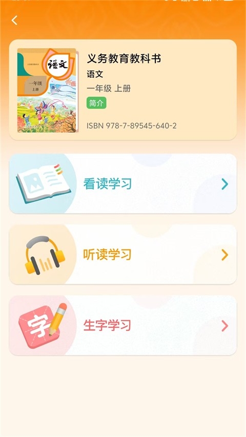 人教易视听客户端下载正版